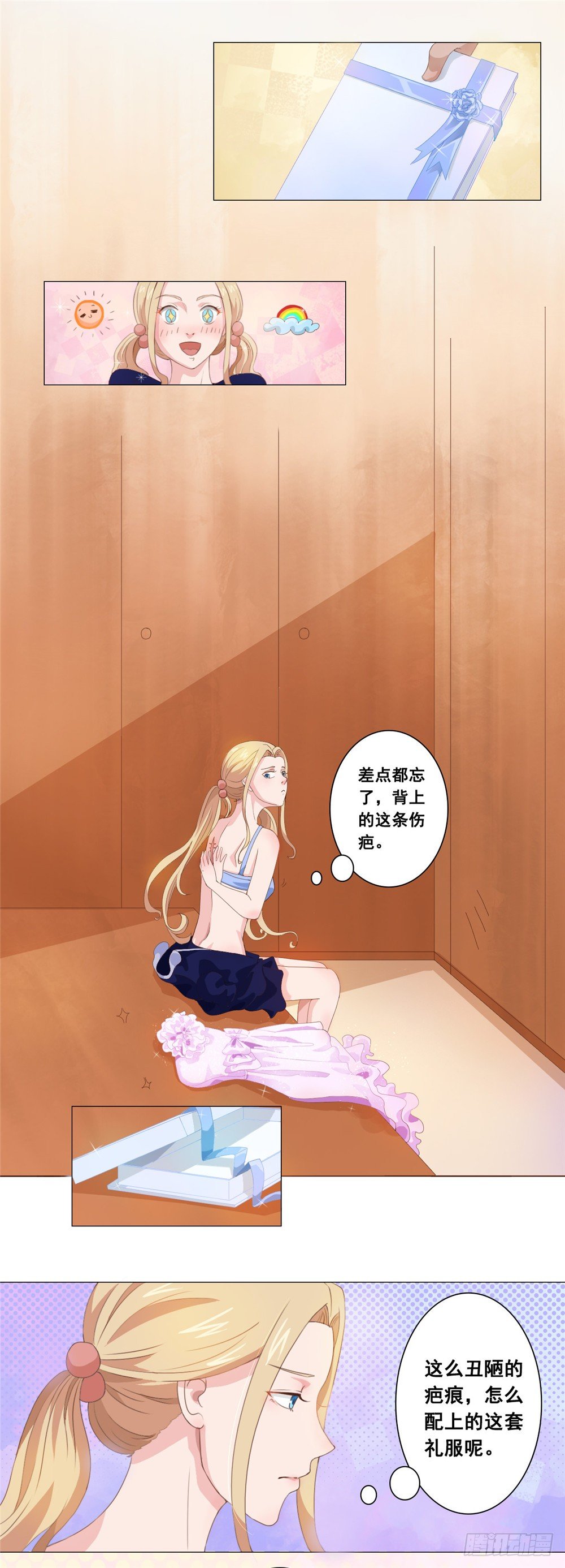 第34话 丑陋的疤痕10