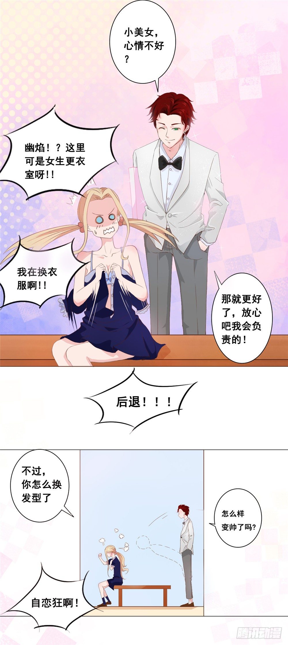第34话 丑陋的疤痕11