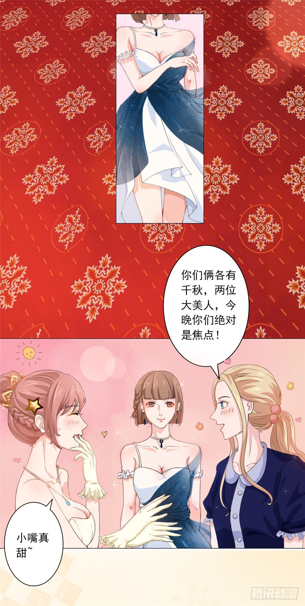 第34话 丑陋的疤痕2