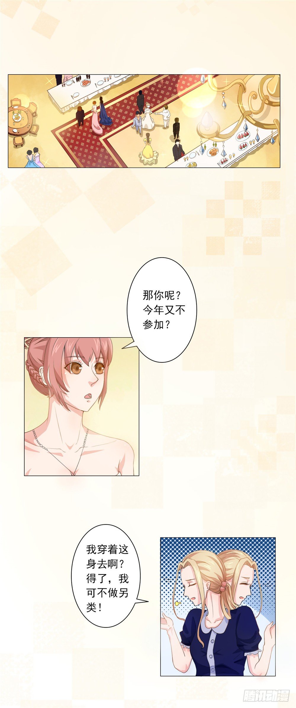 第34话 丑陋的疤痕3