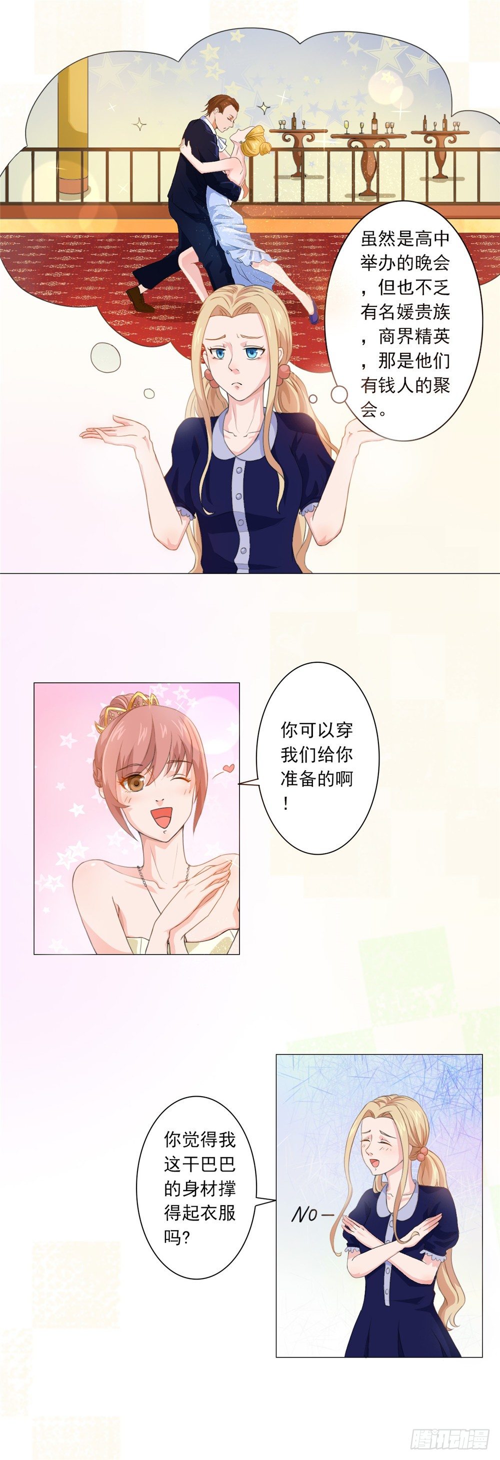 第34话 丑陋的疤痕4
