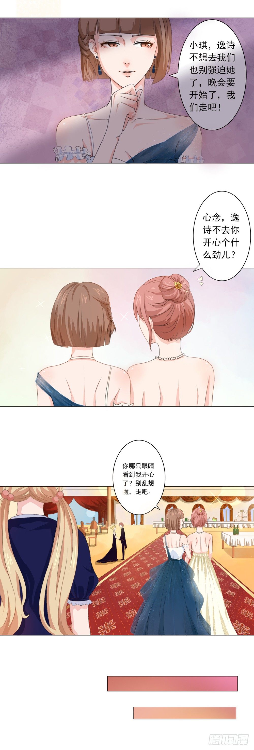 第34话 丑陋的疤痕5