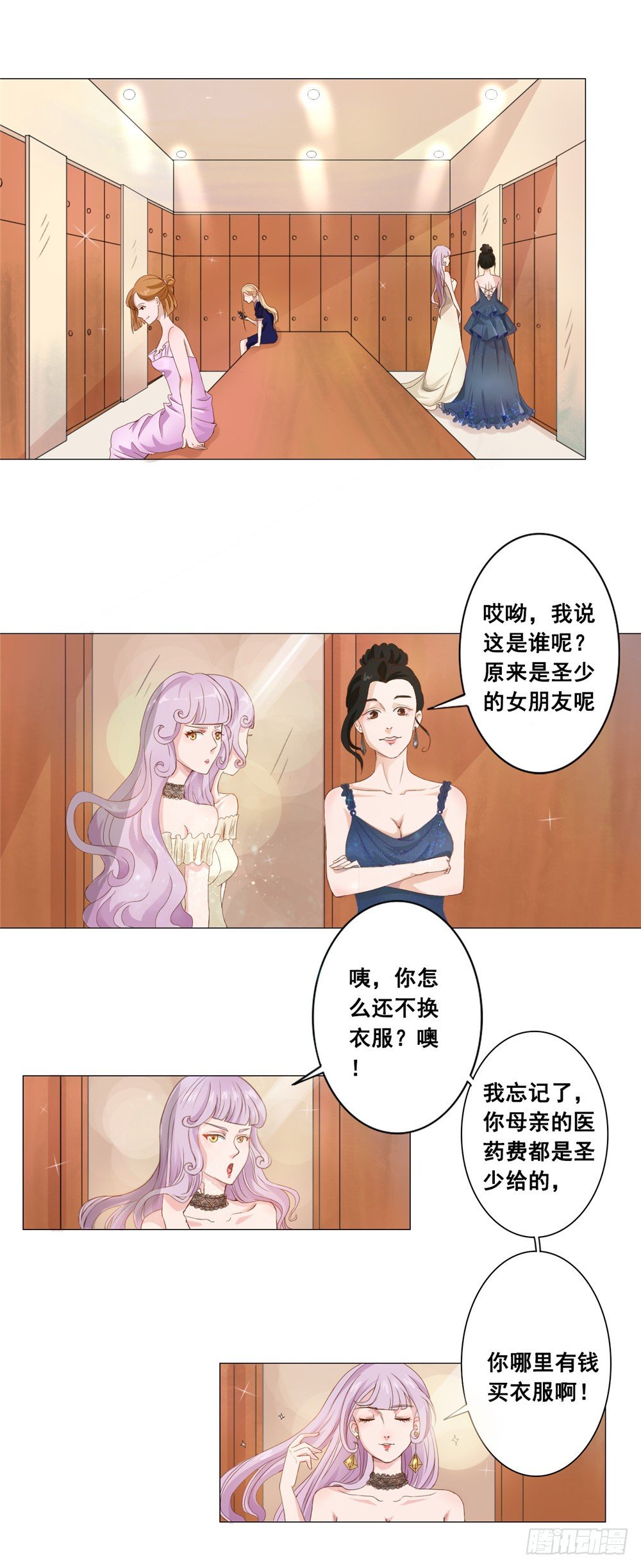 第34话 丑陋的疤痕6