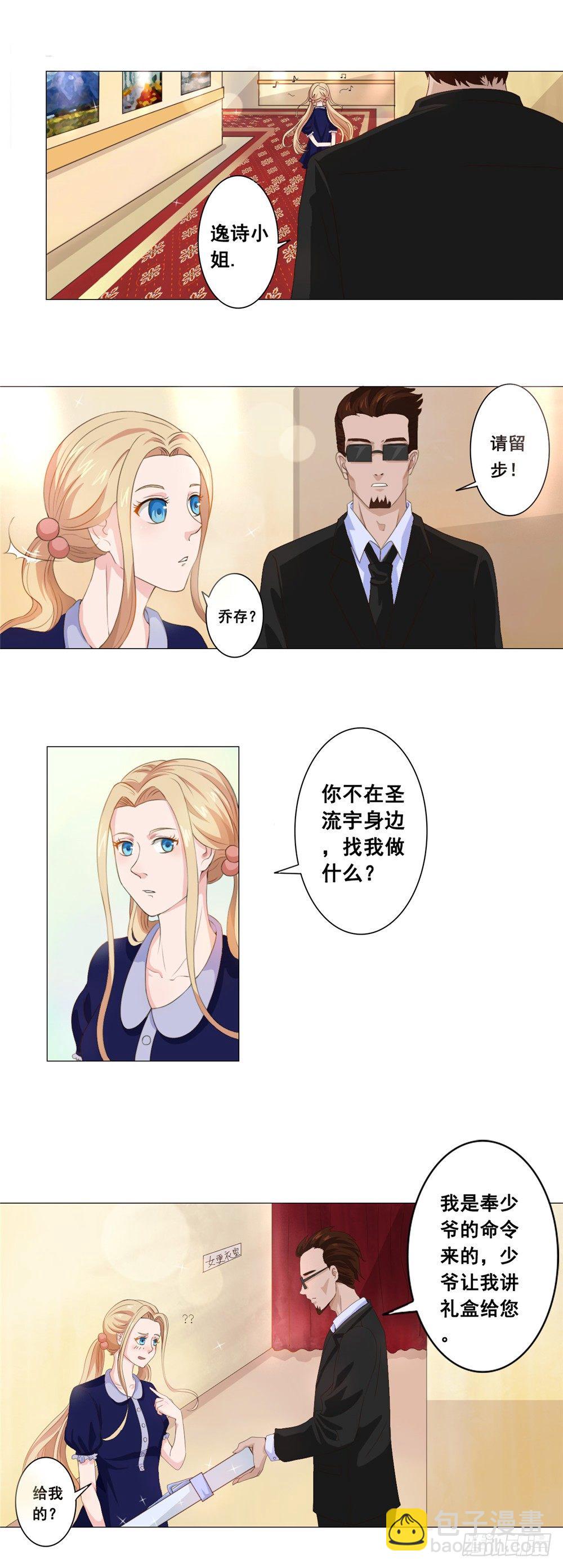 第34话 丑陋的疤痕9