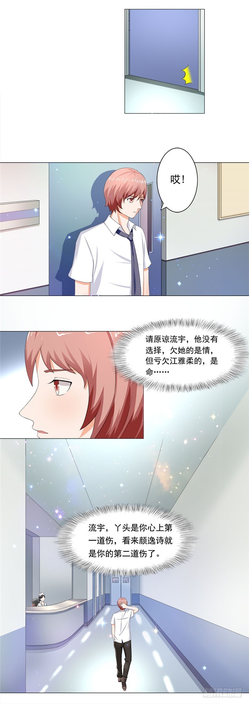 第40话 一竿子打翻一艘船18