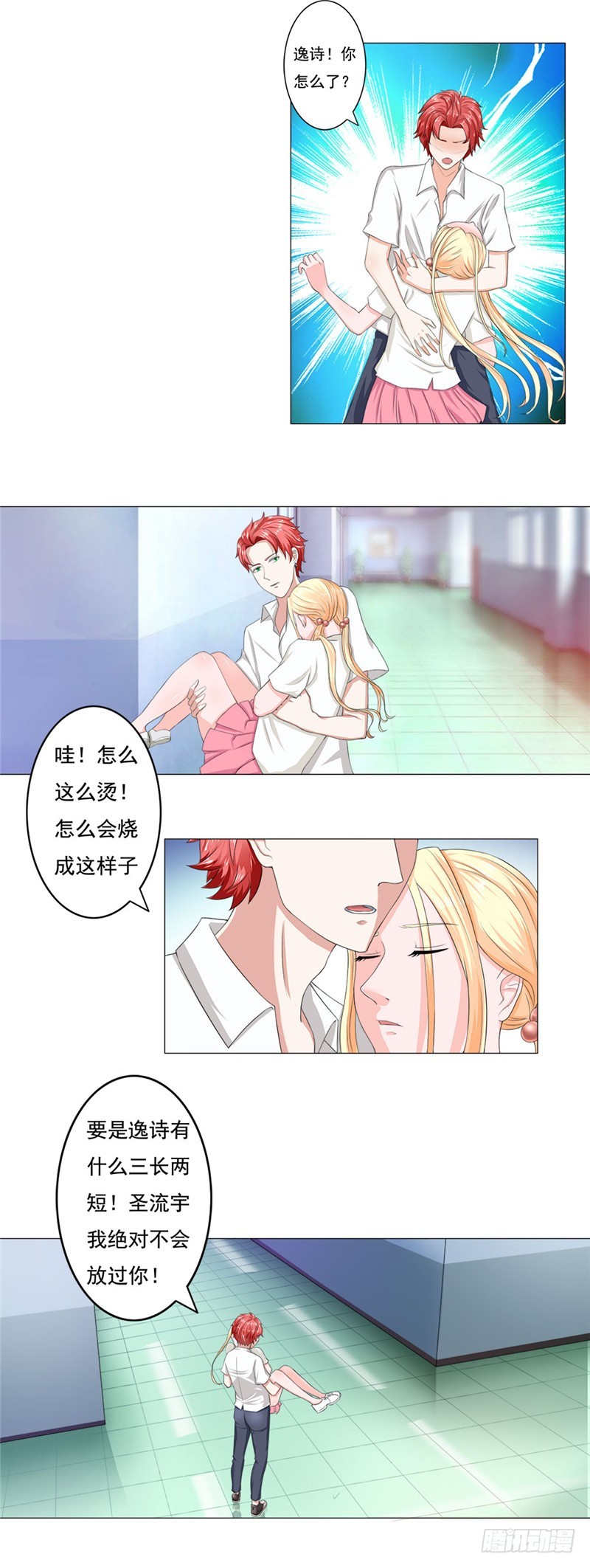 第40话 一竿子打翻一艘船2