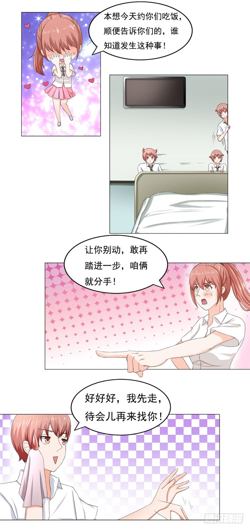 第40话 一竿子打翻一艘船26