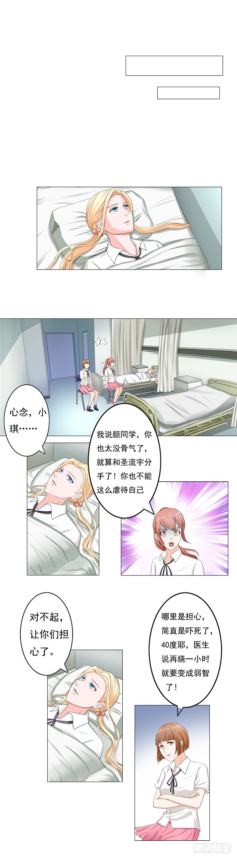 第40话 一竿子打翻一艘船3
