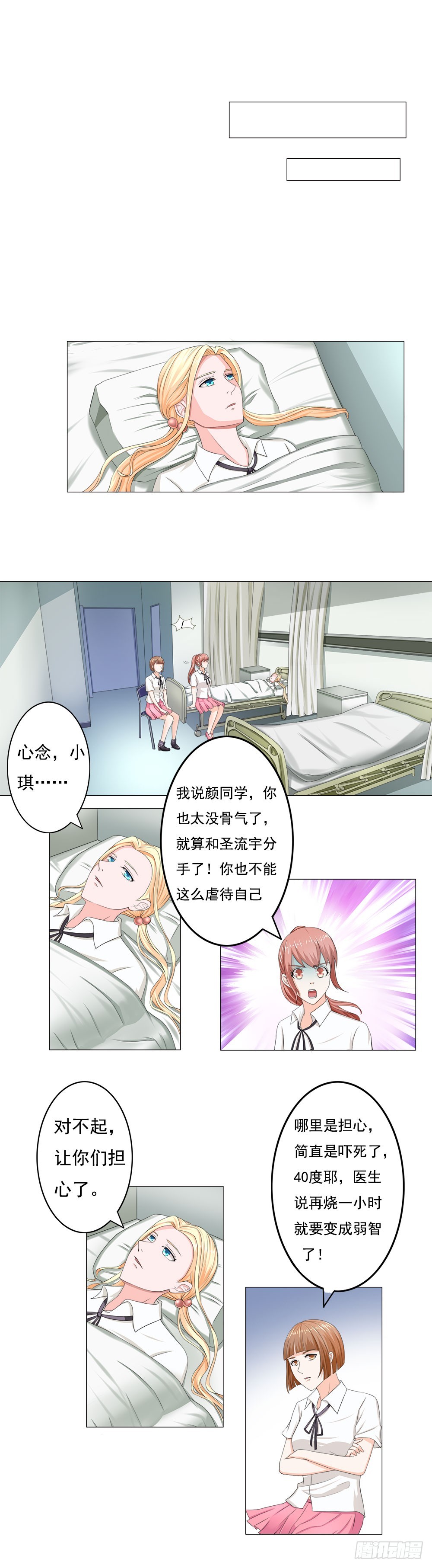 第40话 一竿子打翻一艘船31