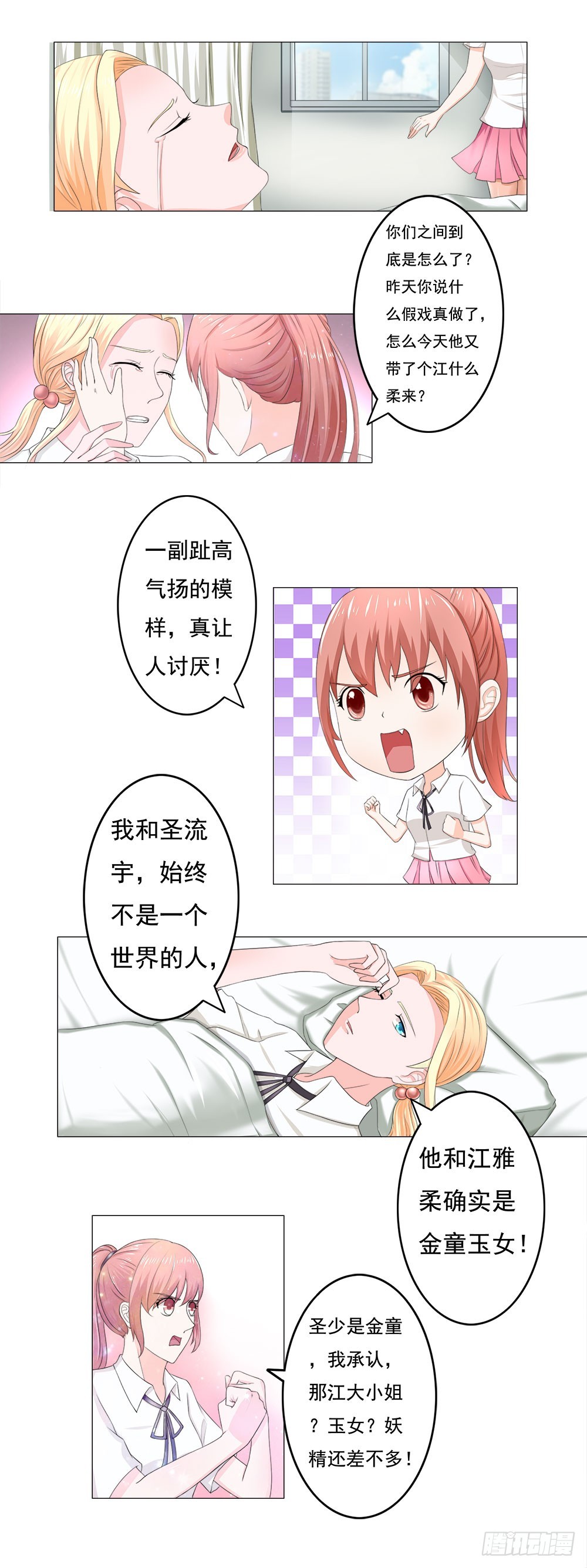 第40话 一竿子打翻一艘船32