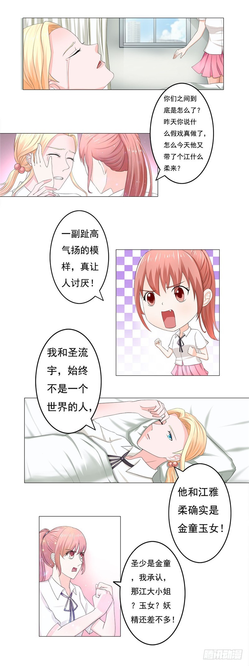 第40话 一竿子打翻一艘船4