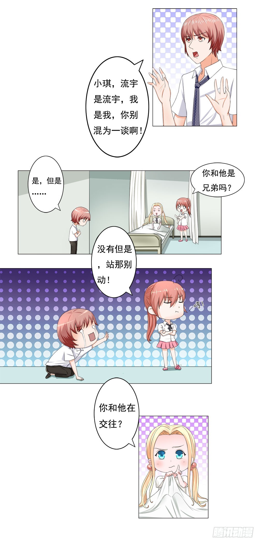 第40话 一竿子打翻一艘船43