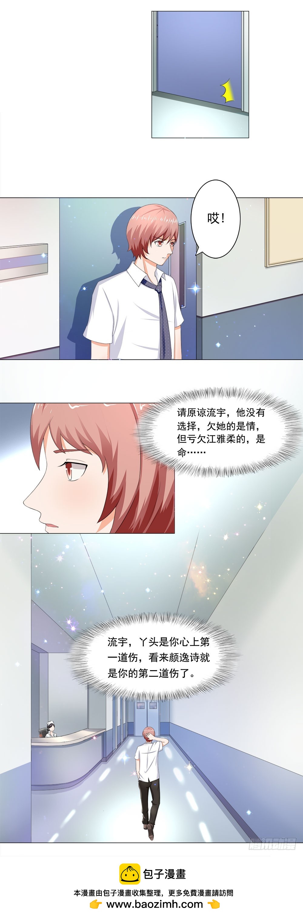 第40话 一竿子打翻一艘船45