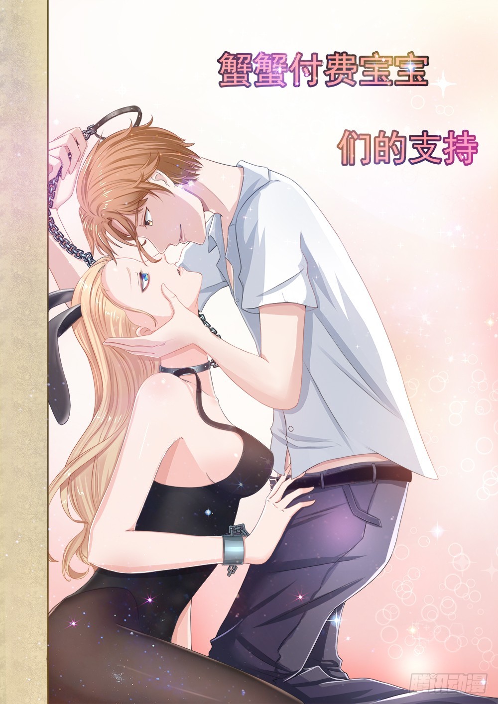 第40话 一竿子打翻一艘船9