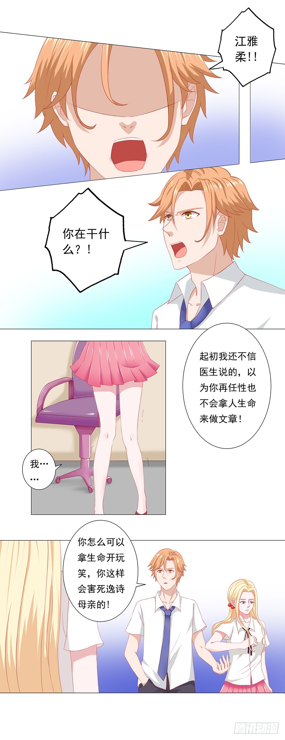 面临死亡的深情7