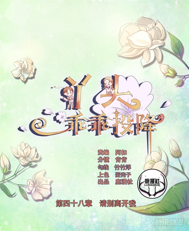 第48话 请别离开我0