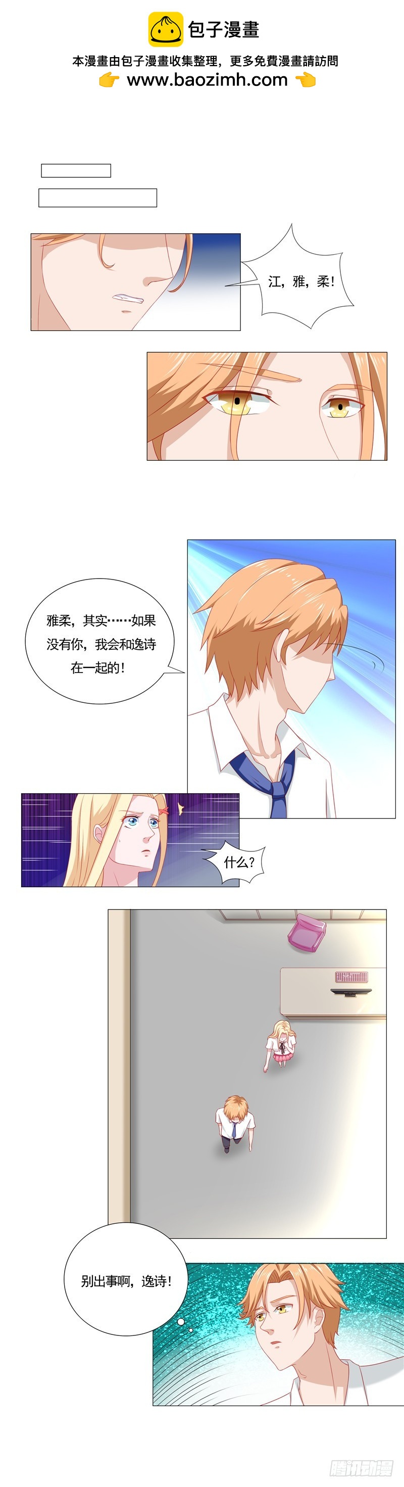 第48话 请别离开我1