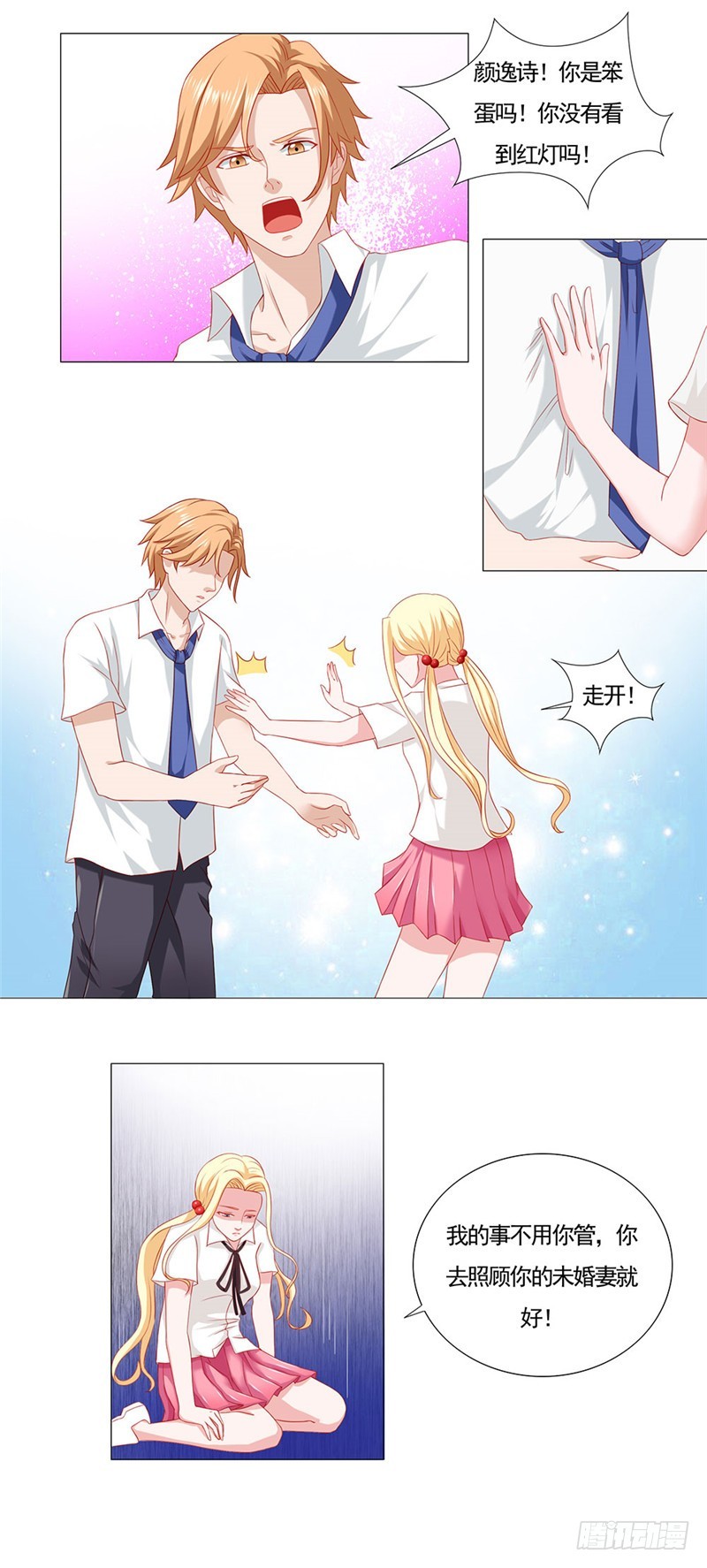 第48话 请别离开我5