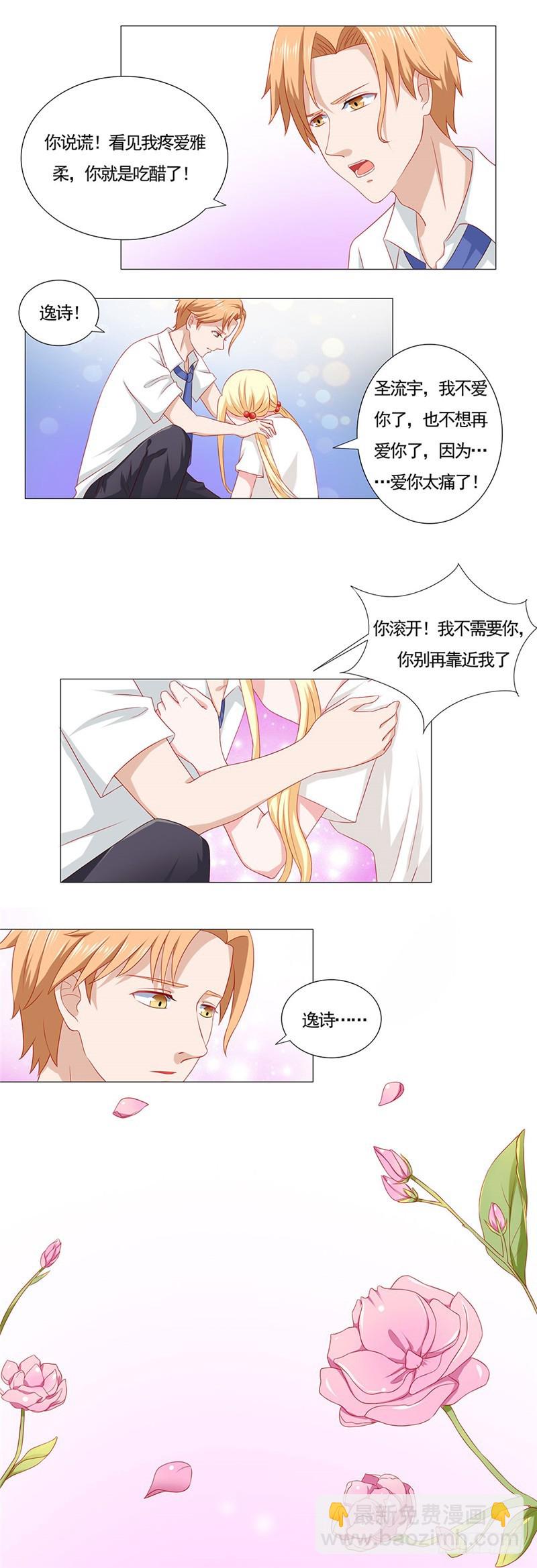 第48话 请别离开我7