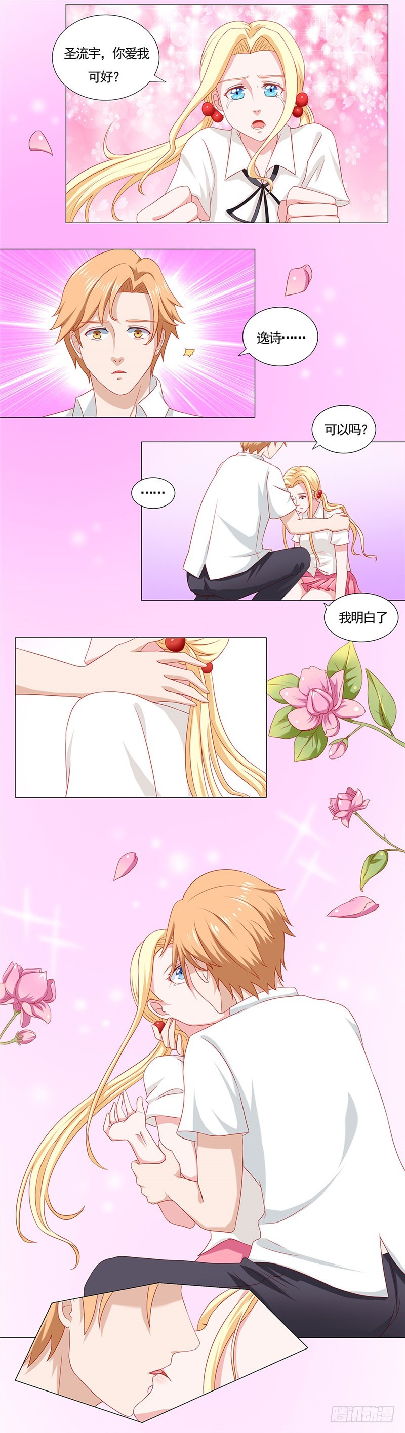第48话 请别离开我8