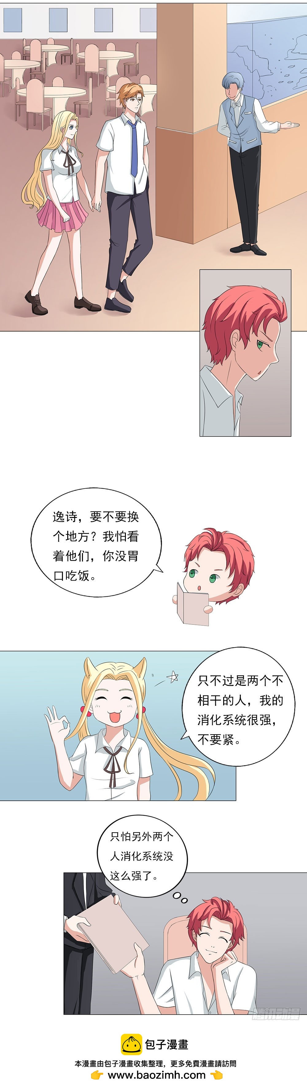 第49话 甜蜜的约会14