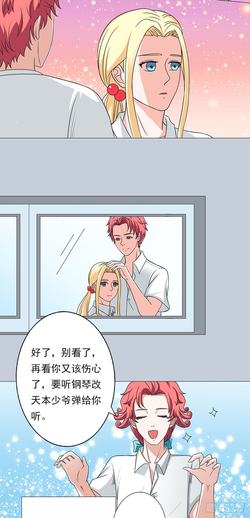 第49话 甜蜜的约会9