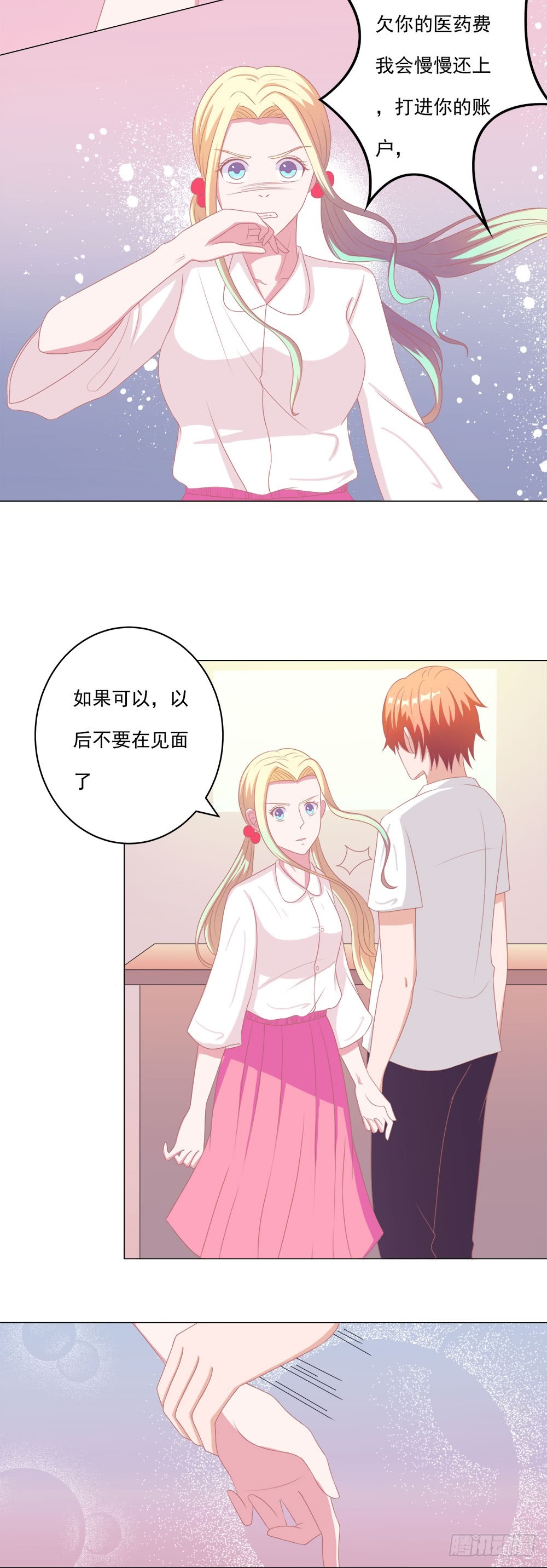 第53话 流宇，救我11