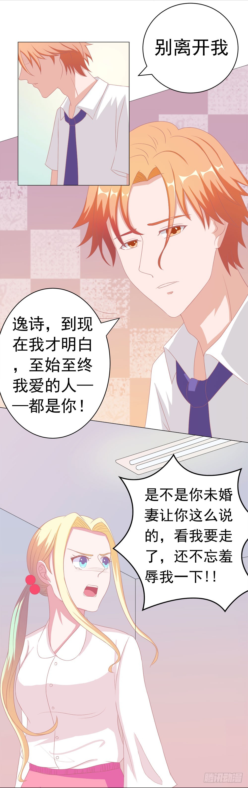 第53话 流宇，救我12