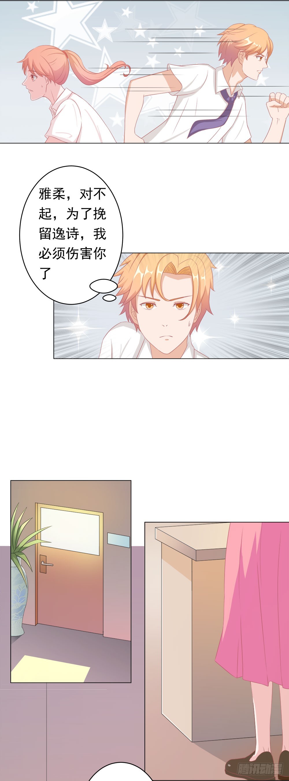 第53话 流宇，救我4
