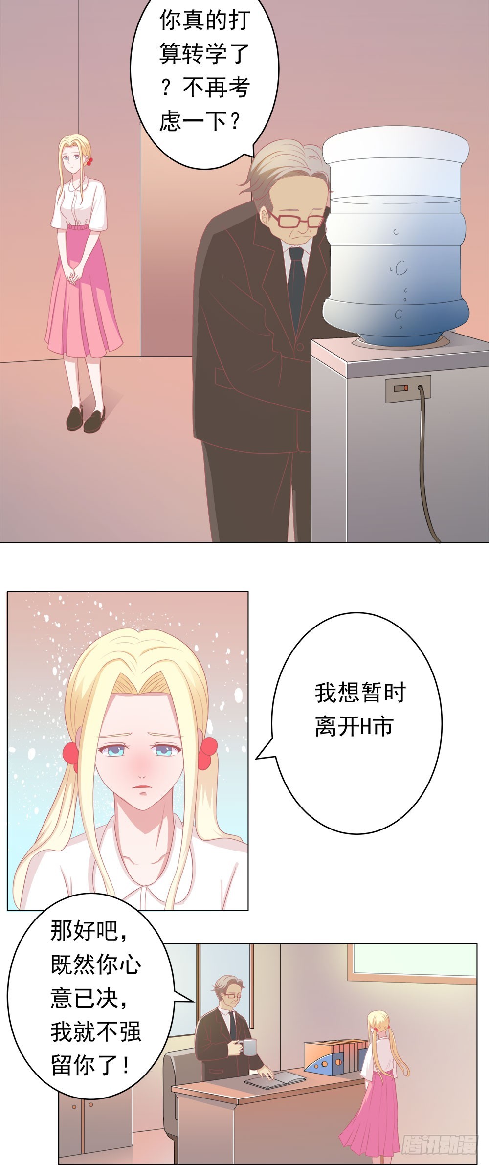 第53话 流宇，救我5