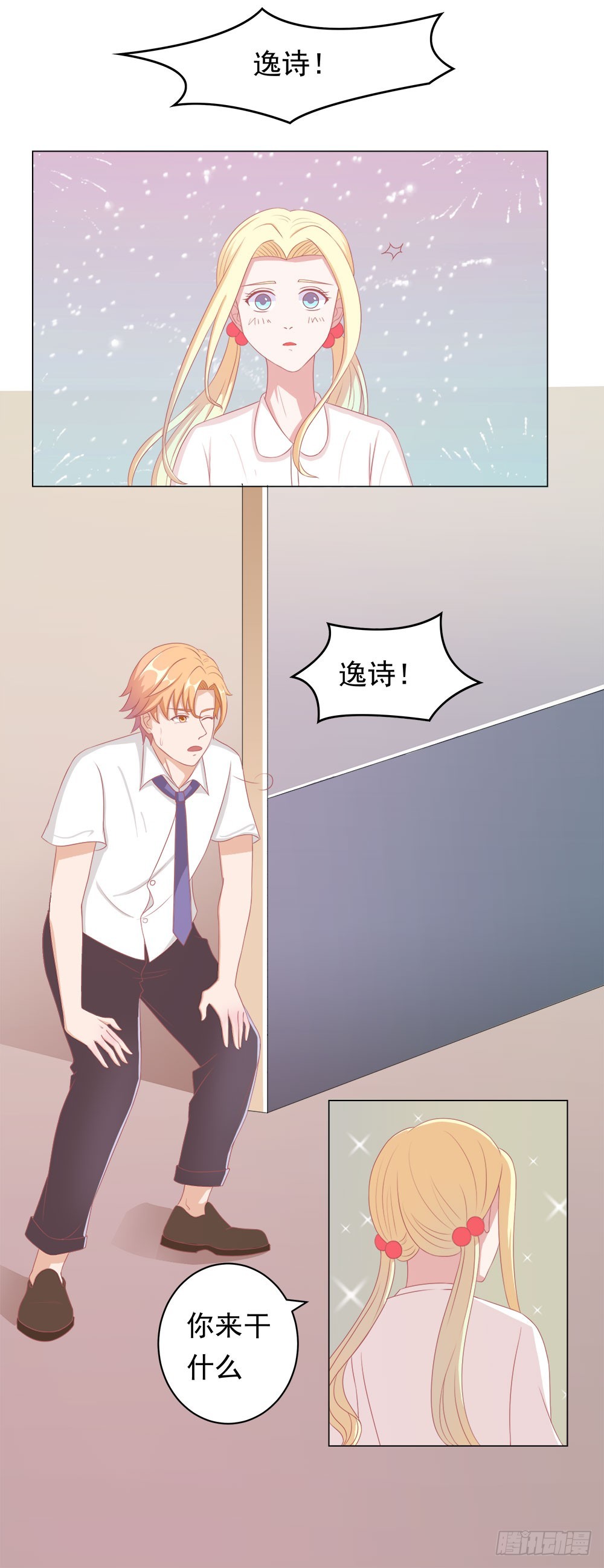 第53话 流宇，救我6