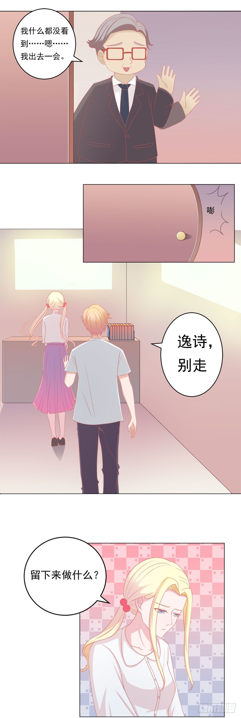 第53话 流宇，救我7