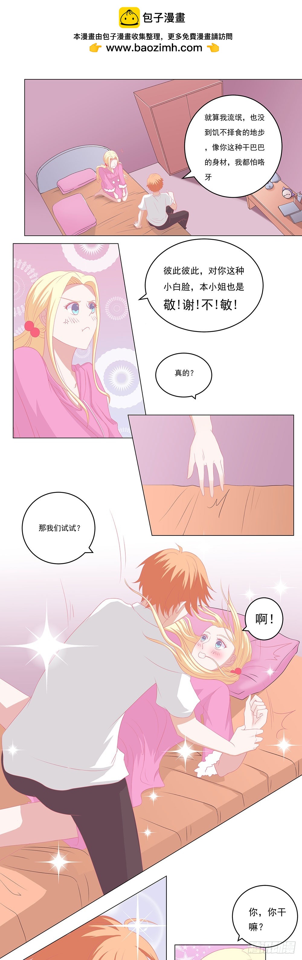 第57话 等着大放光彩1