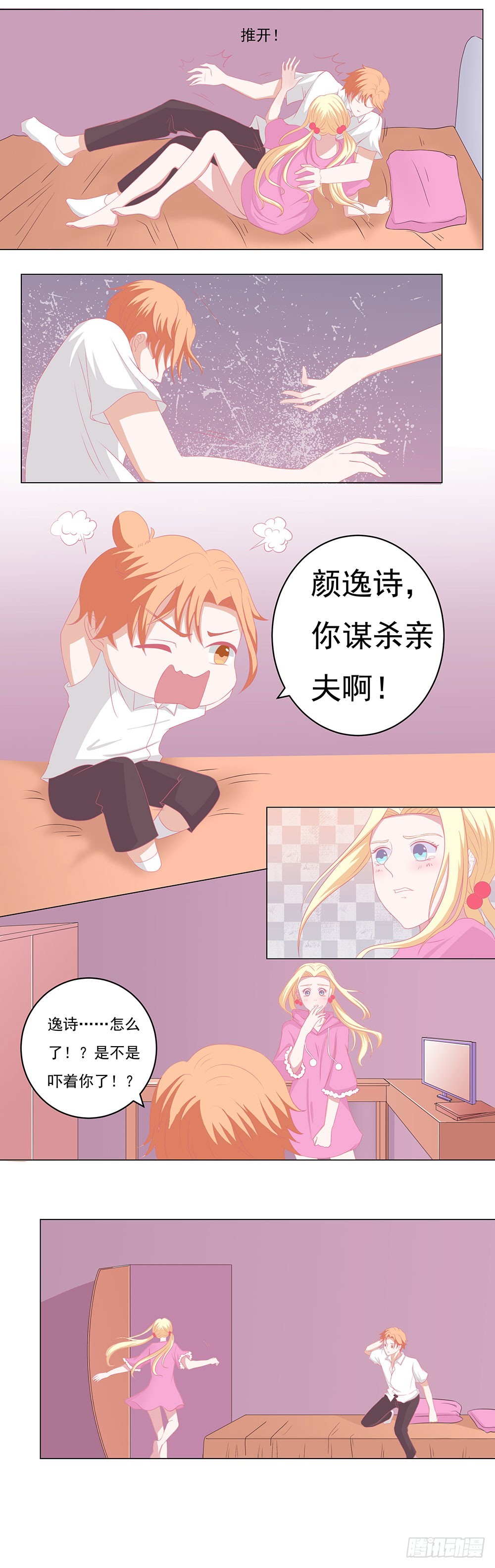 第57话 等着大放光彩4