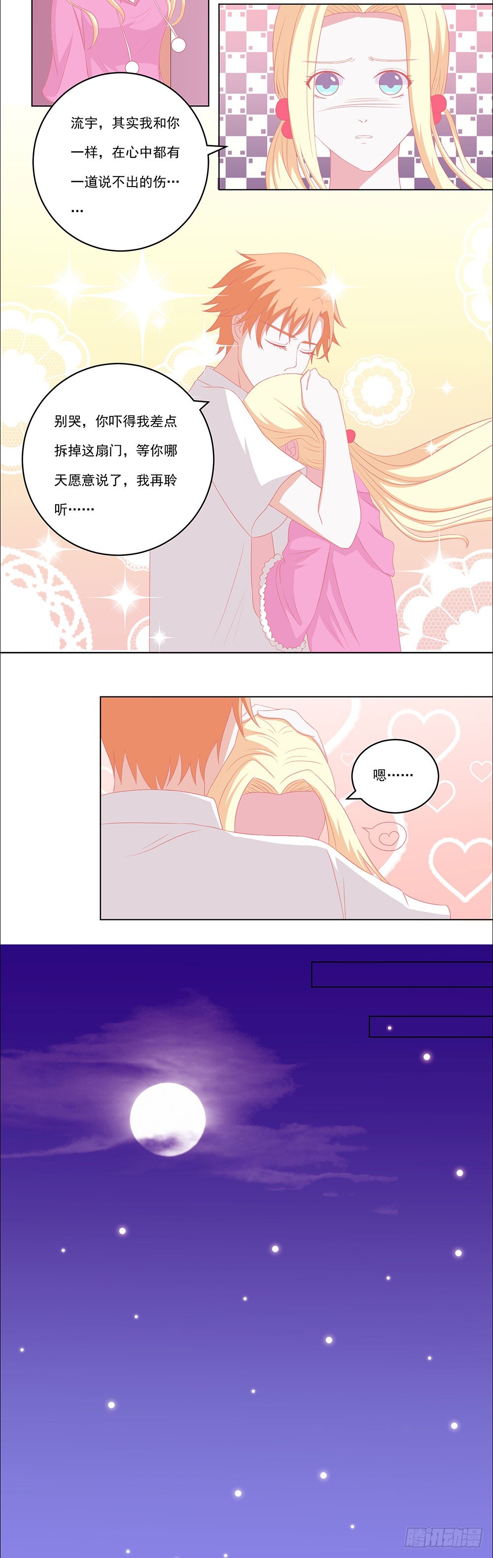 第57话 等着大放光彩6