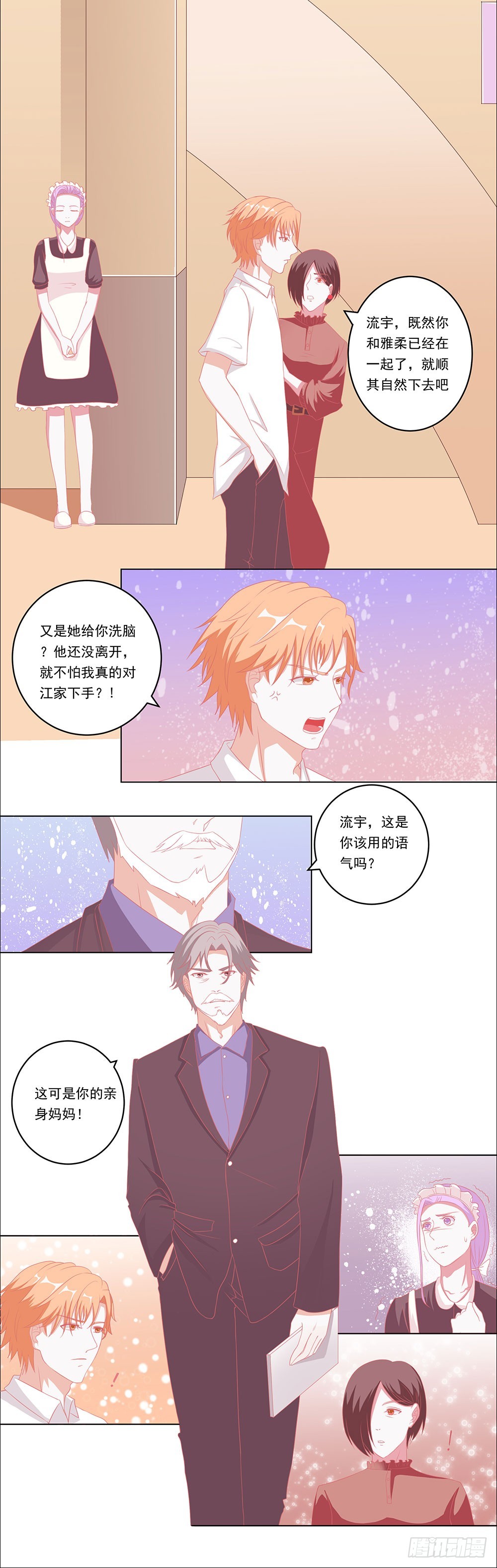 第57话 等着大放光彩8