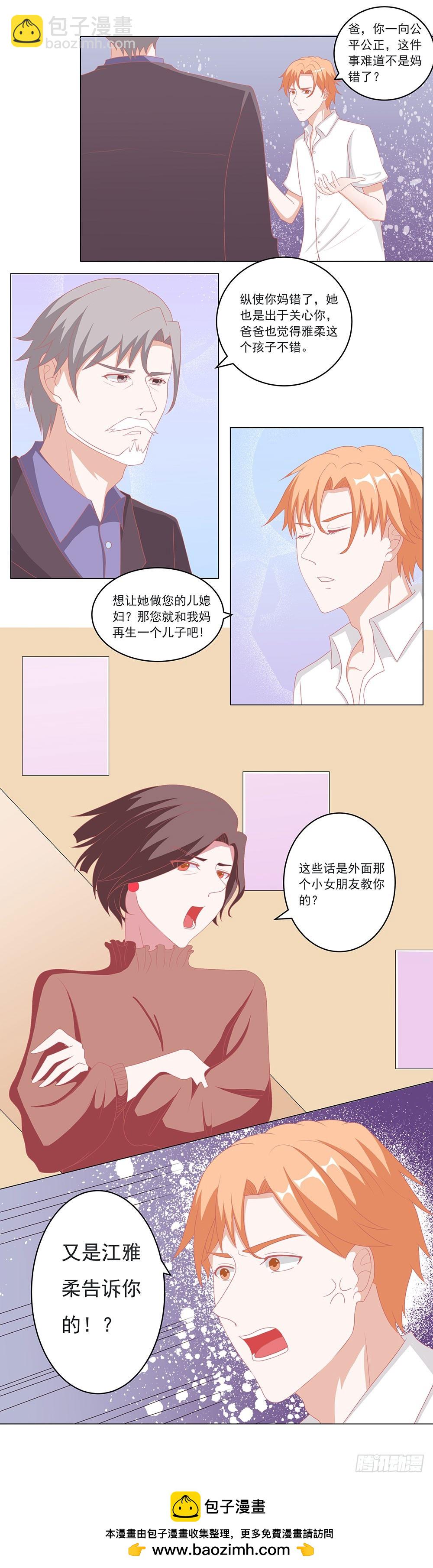 第57话 等着大放光彩9