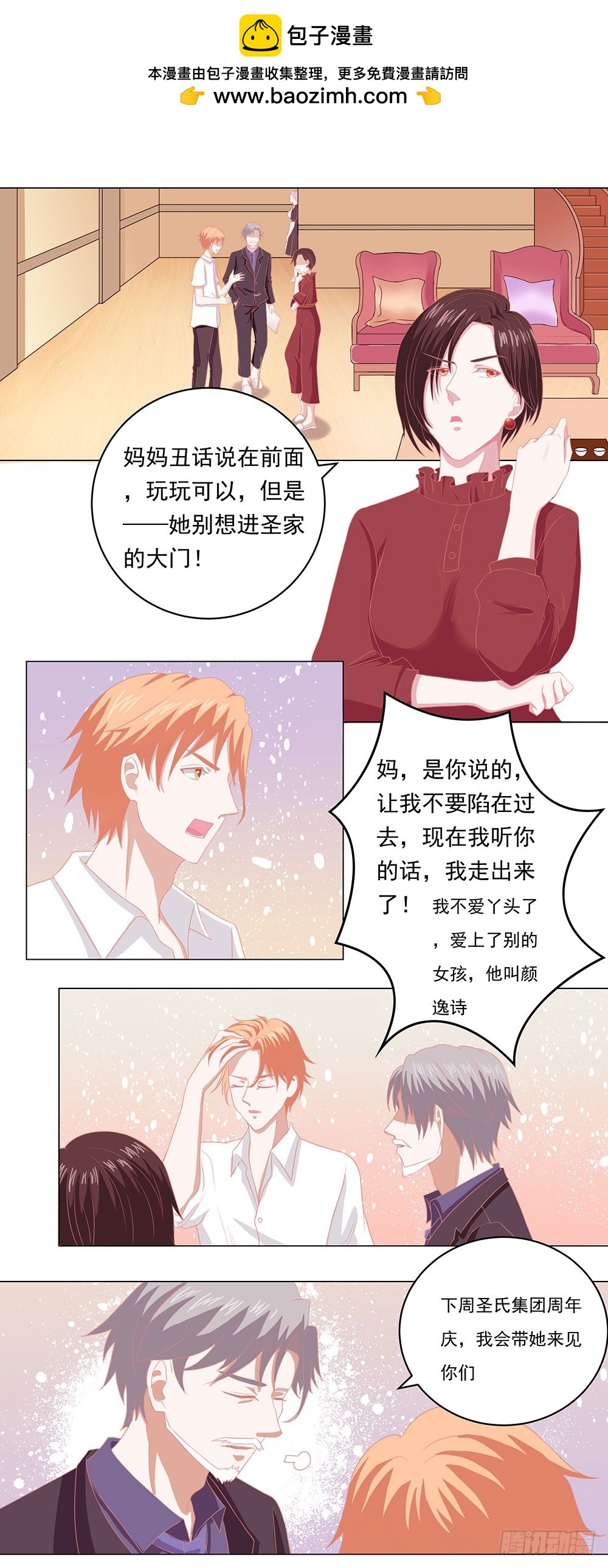第58话 当众出丑1