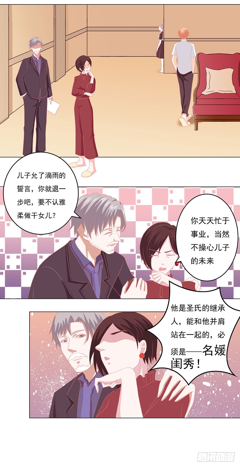 第58话 当众出丑2