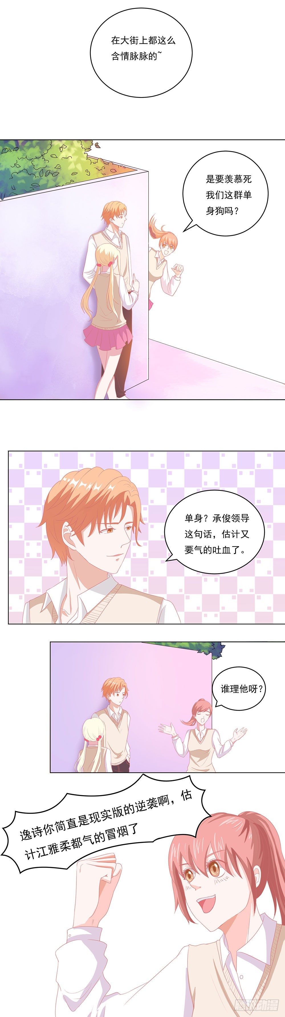 第58话 当众出丑5