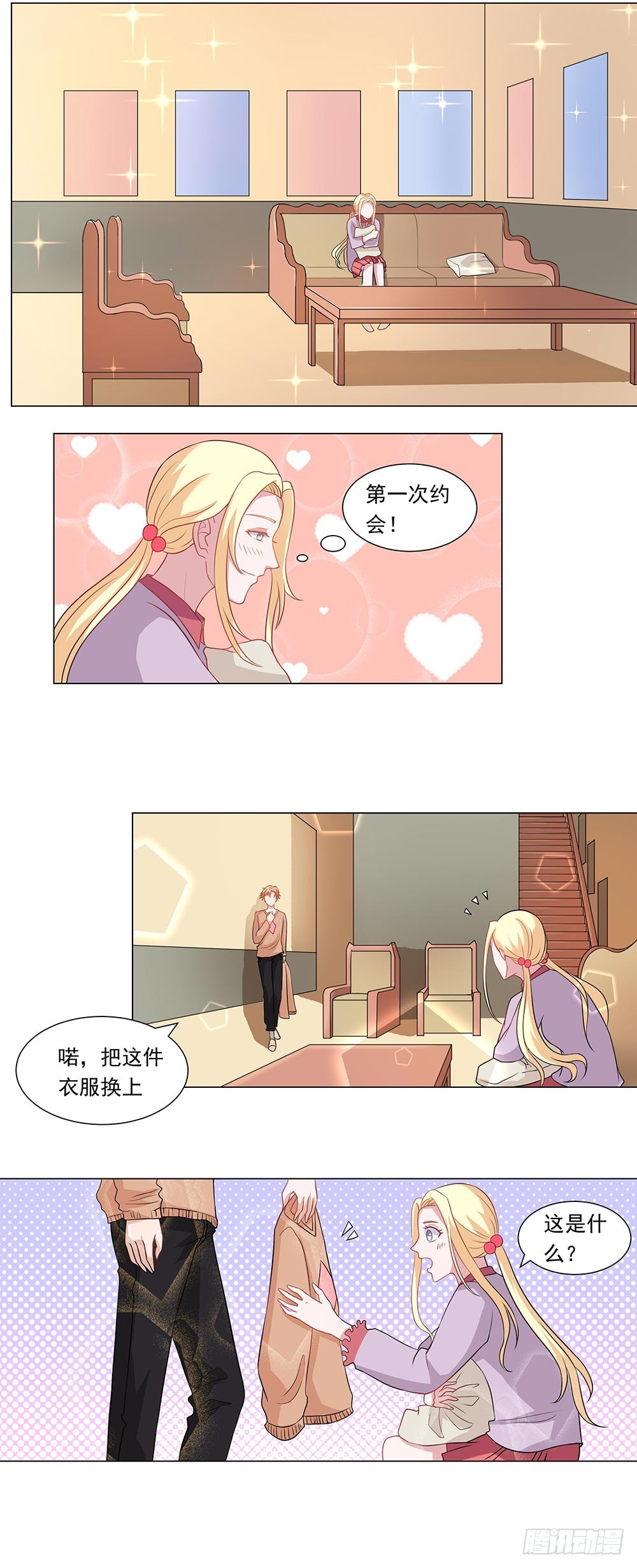 第60话 丫头，我终于找到你了3