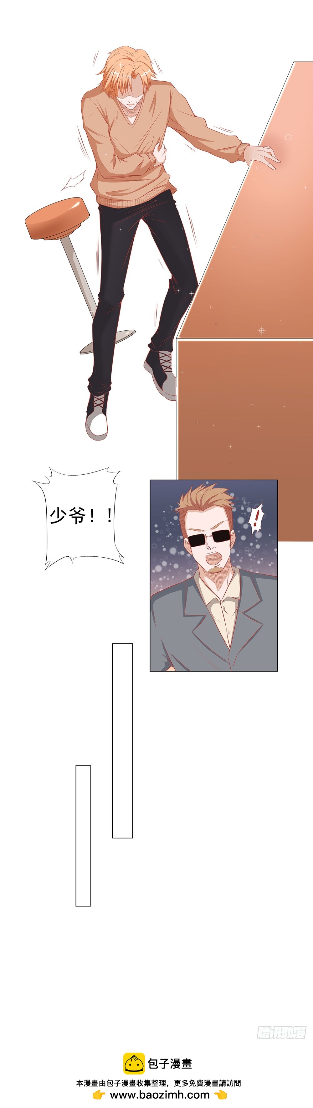 第61话 不一样的冰淇淋10