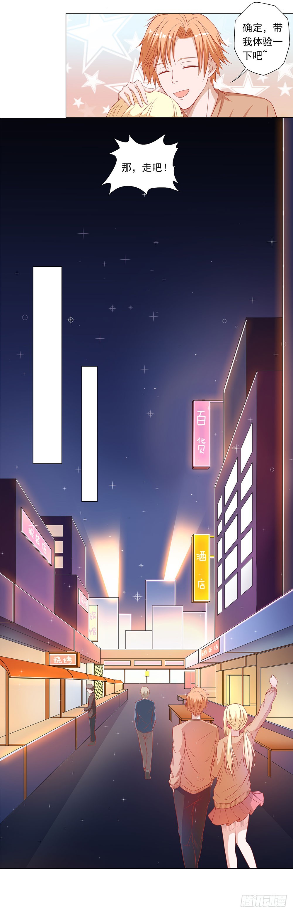 第61话 不一样的冰淇淋3