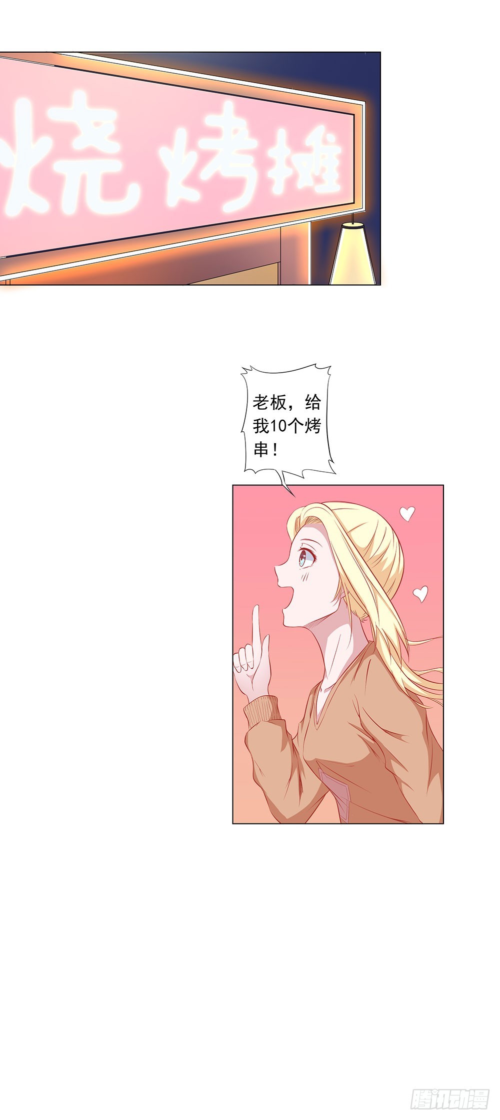 第61话 不一样的冰淇淋4