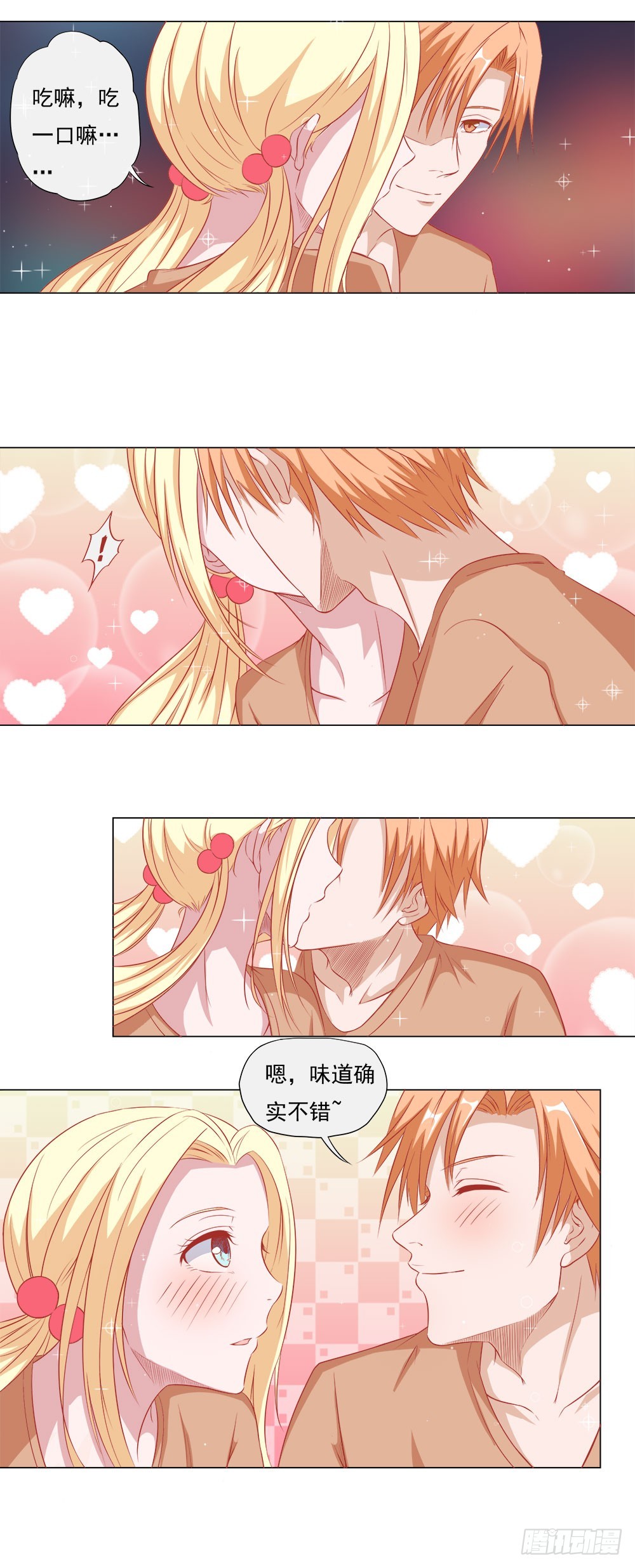 第61话 不一样的冰淇淋8