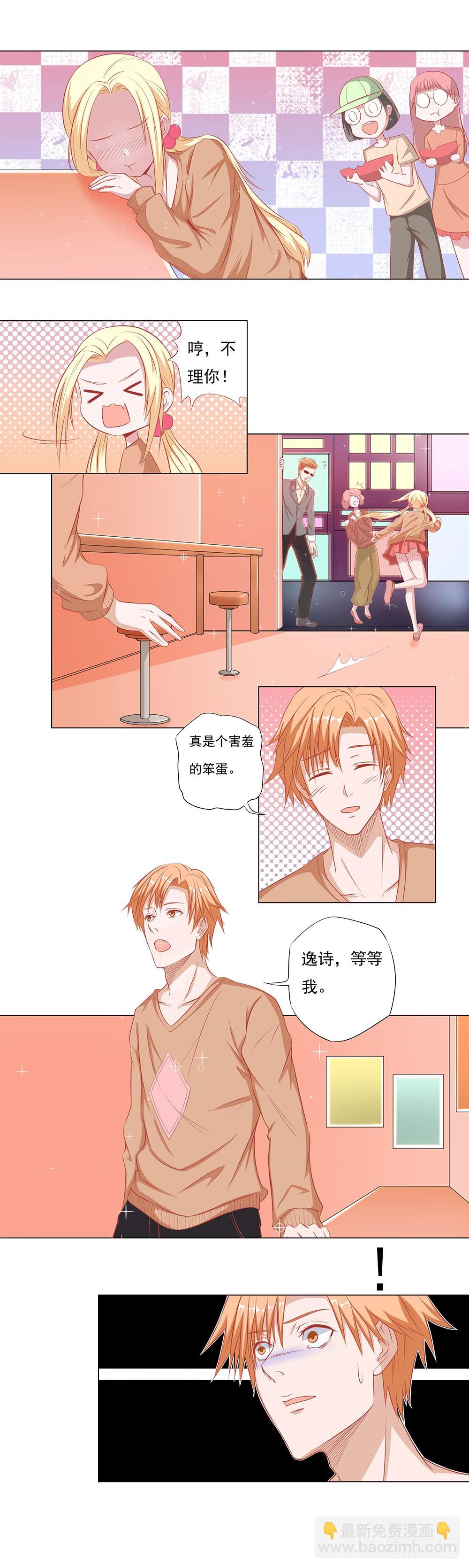 第61话 不一样的冰淇淋9