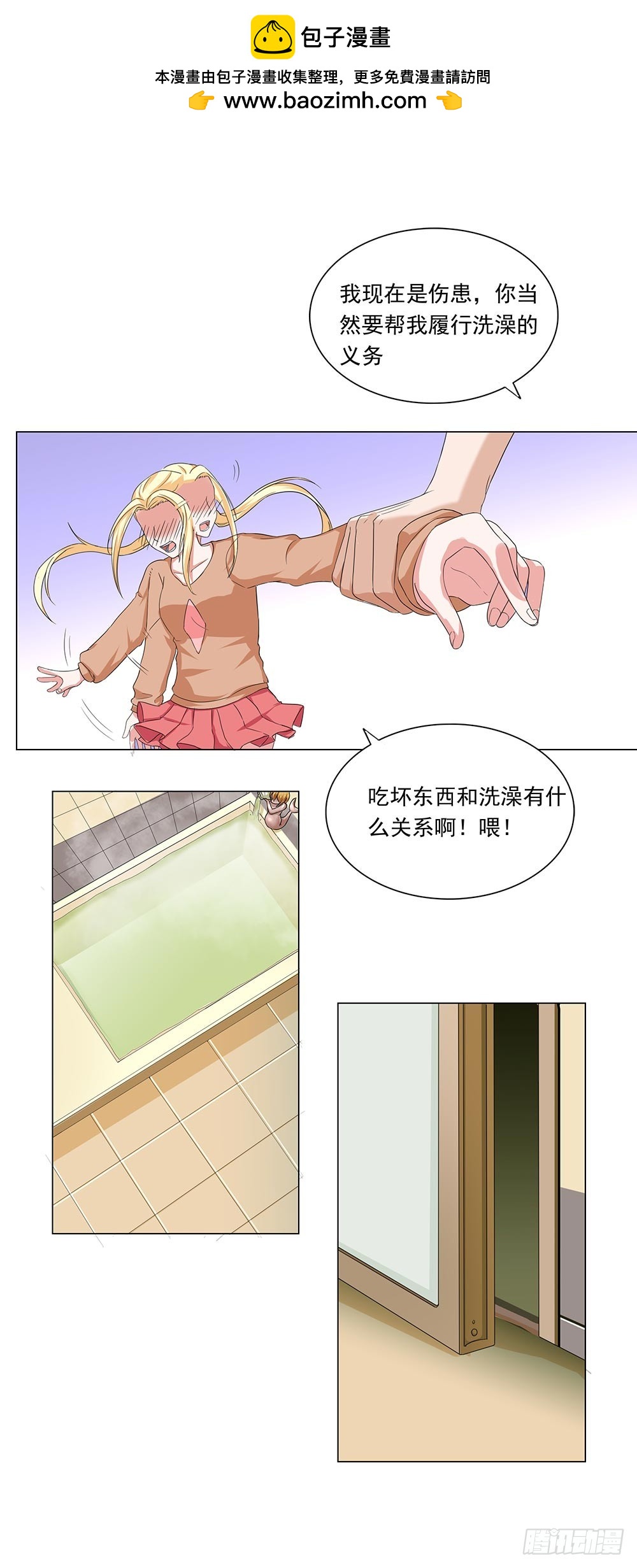 第63话 圣家传承，滴雨1