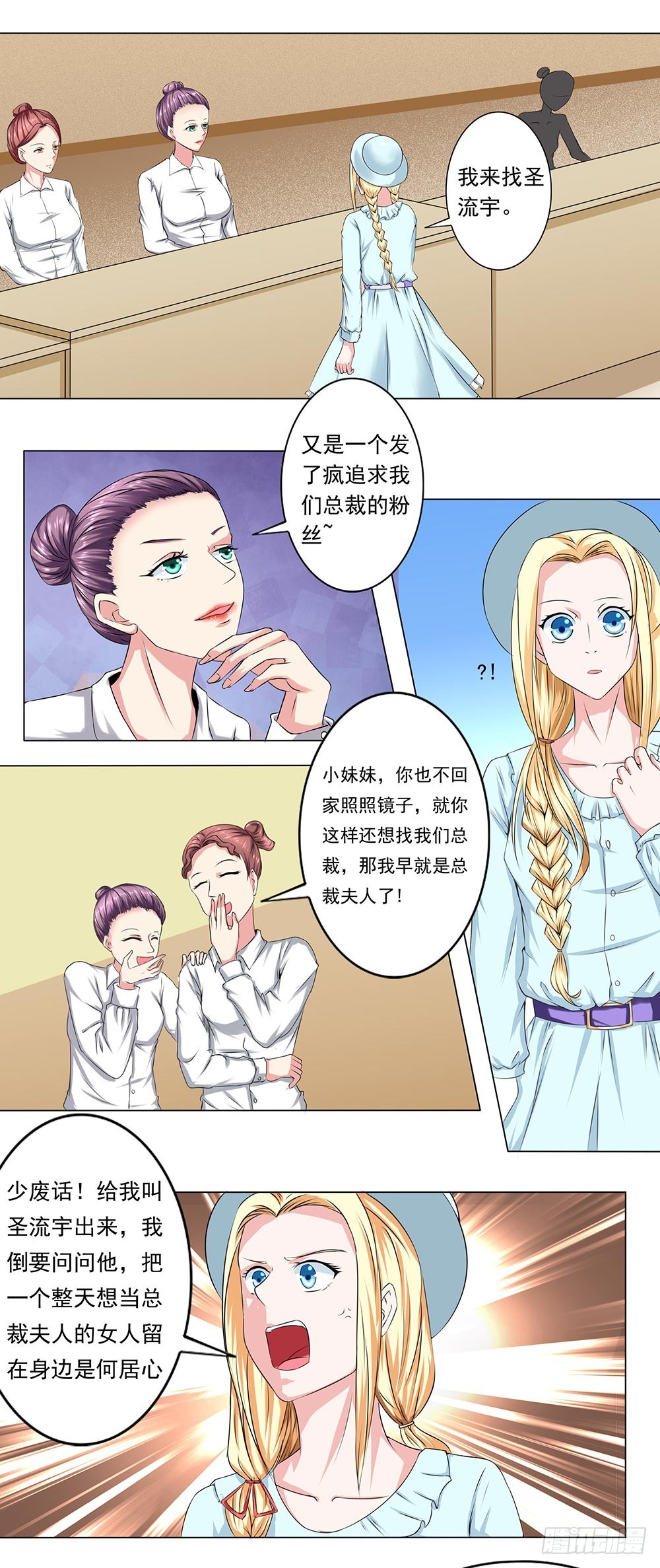 第63话 圣家传承，滴雨11