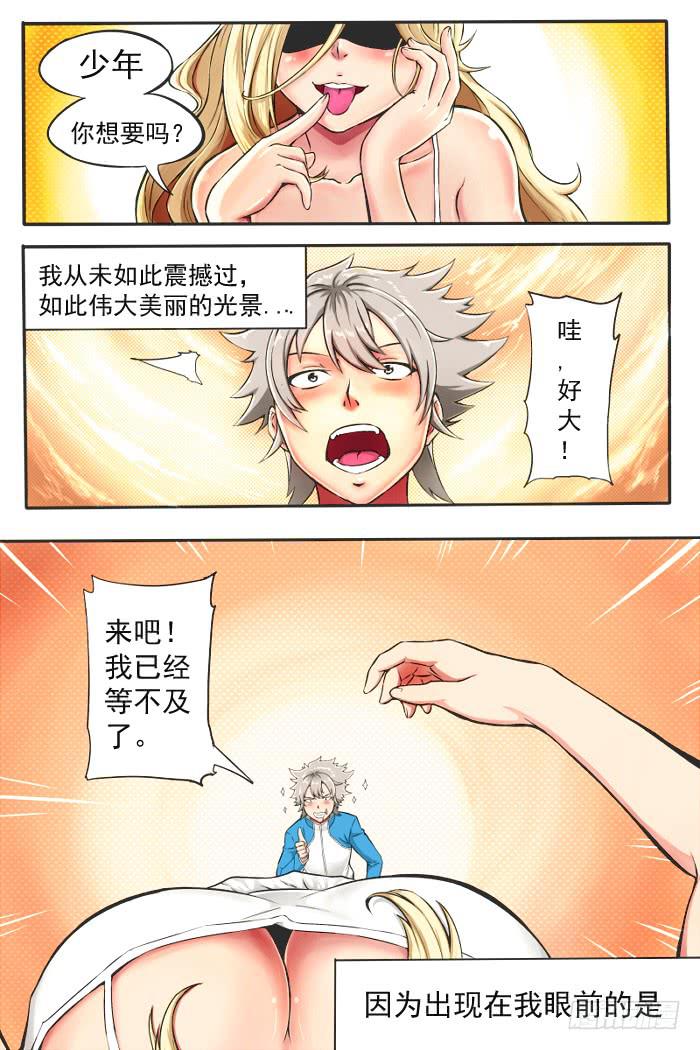 神明的选召《修》1