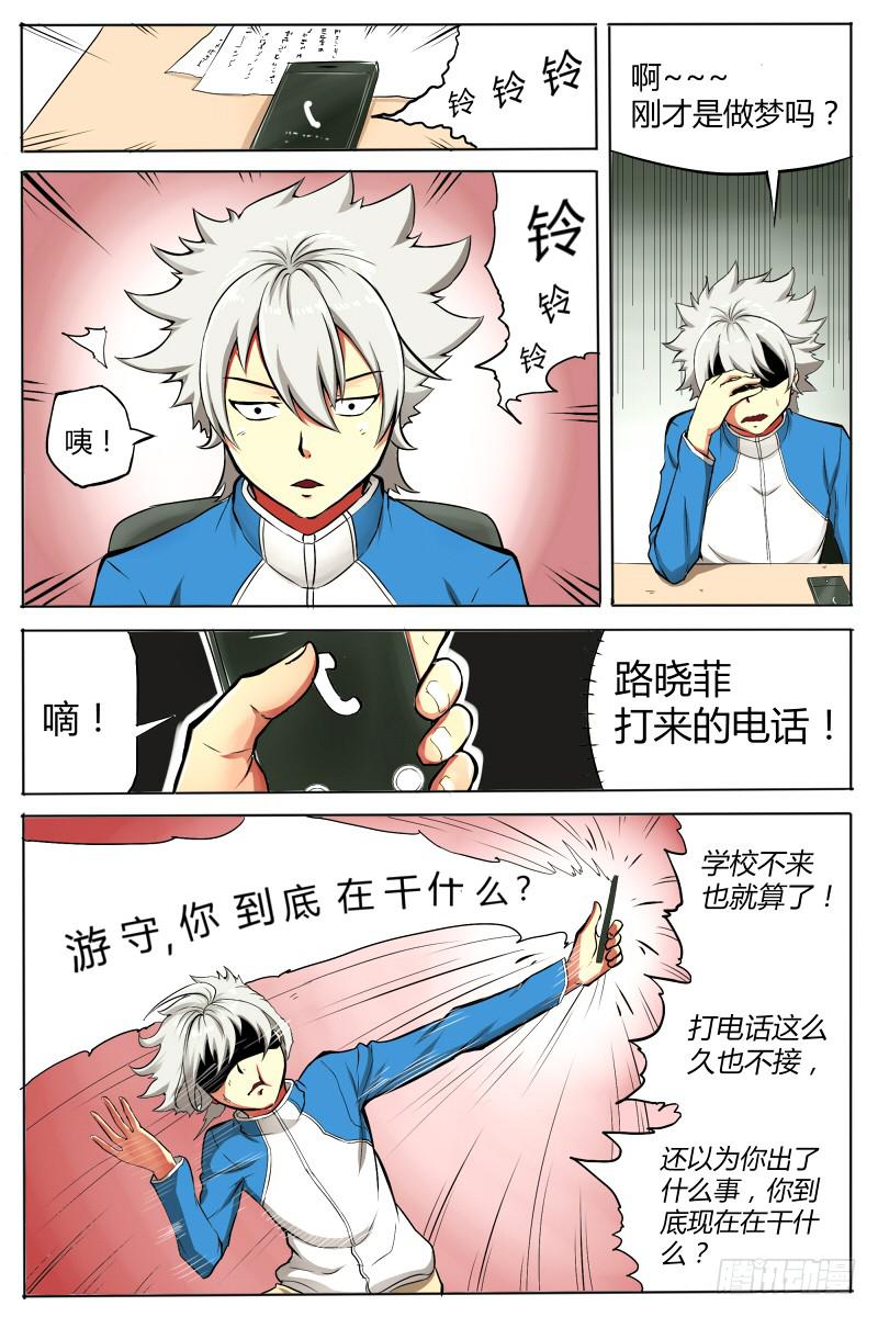 神明的选召《修》13